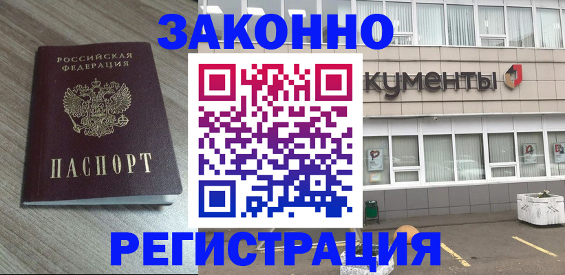временная регистрация собственник в Лихославле